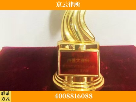 宁波-专业拆迁律所