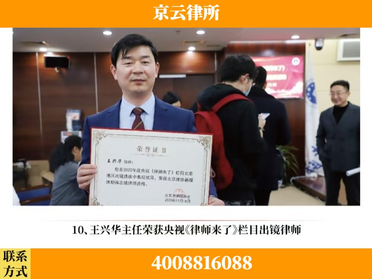 宁波-企业征收律师