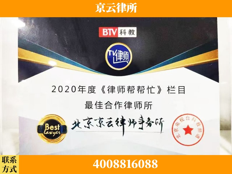 宁波-企业拆迁律师
